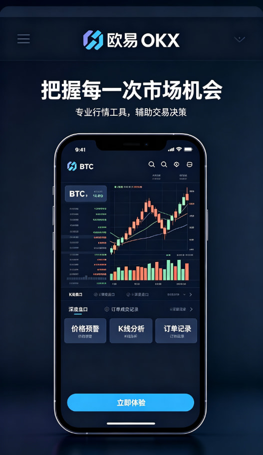 欧交易所app官网苹果新手体验